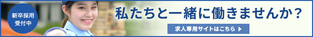 山梨の警備会社タスクマスターの求人・採用サイト